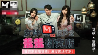 聊斋艳谭2之狂女色情-高清完整版