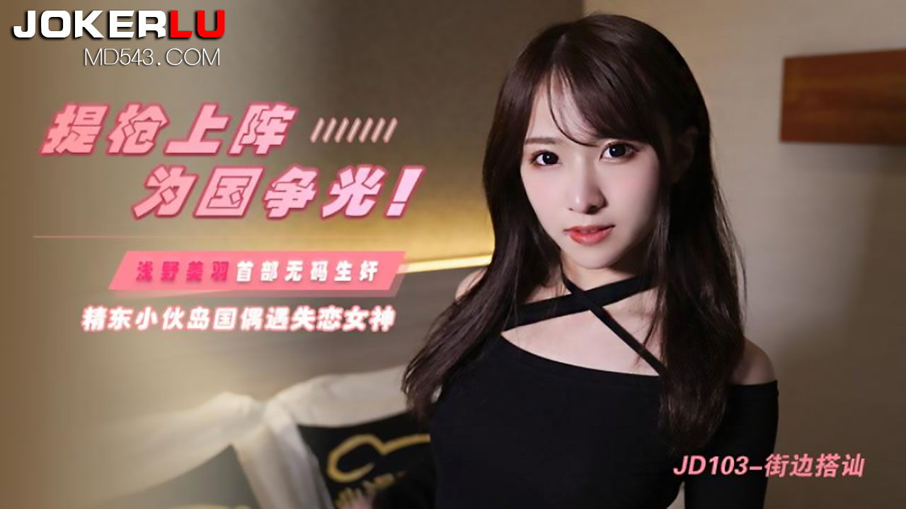 嗯啊不要用力-完整视频在线